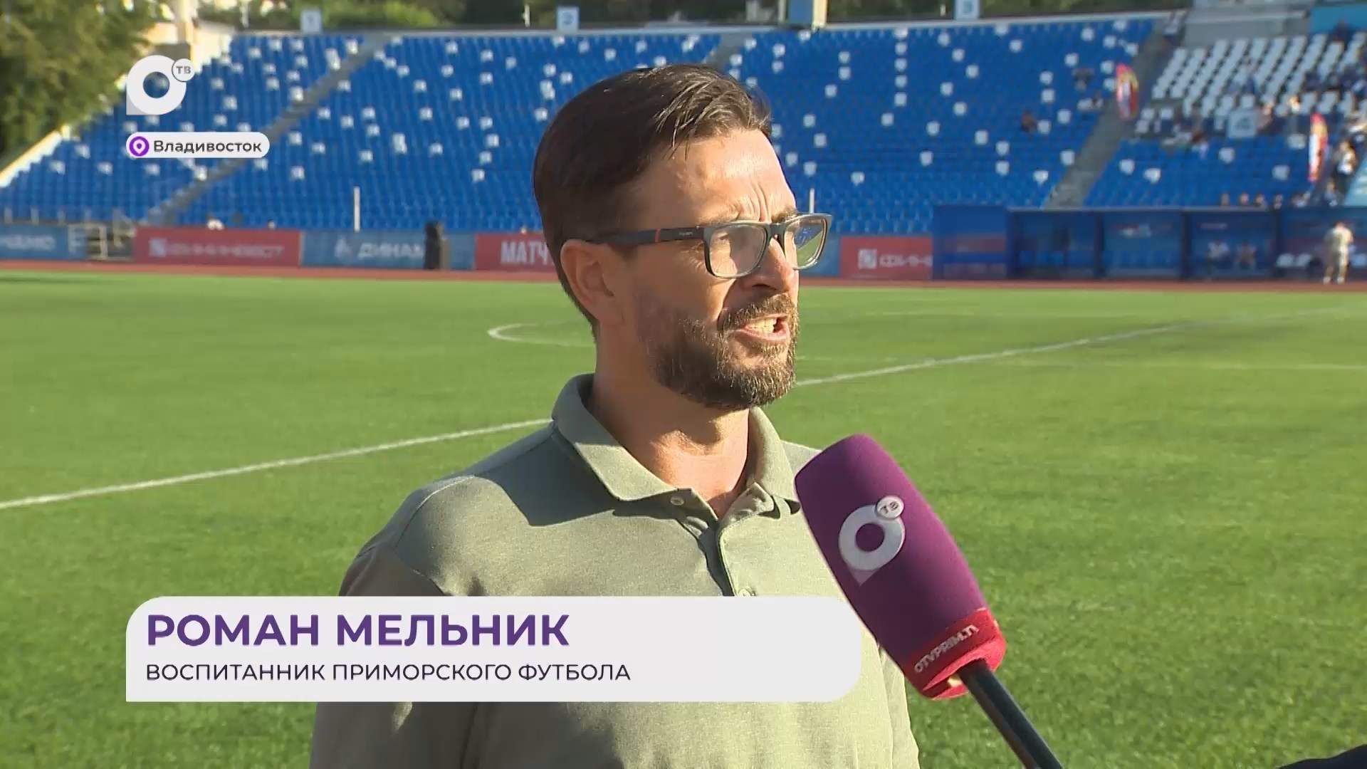 Прямая речь / О звёздах футбола / 31.08.26