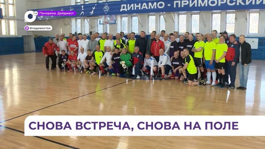 Шесть Дальневосточных команд снова встретились на мини-футбольном турнире памяти Олега Бондаря