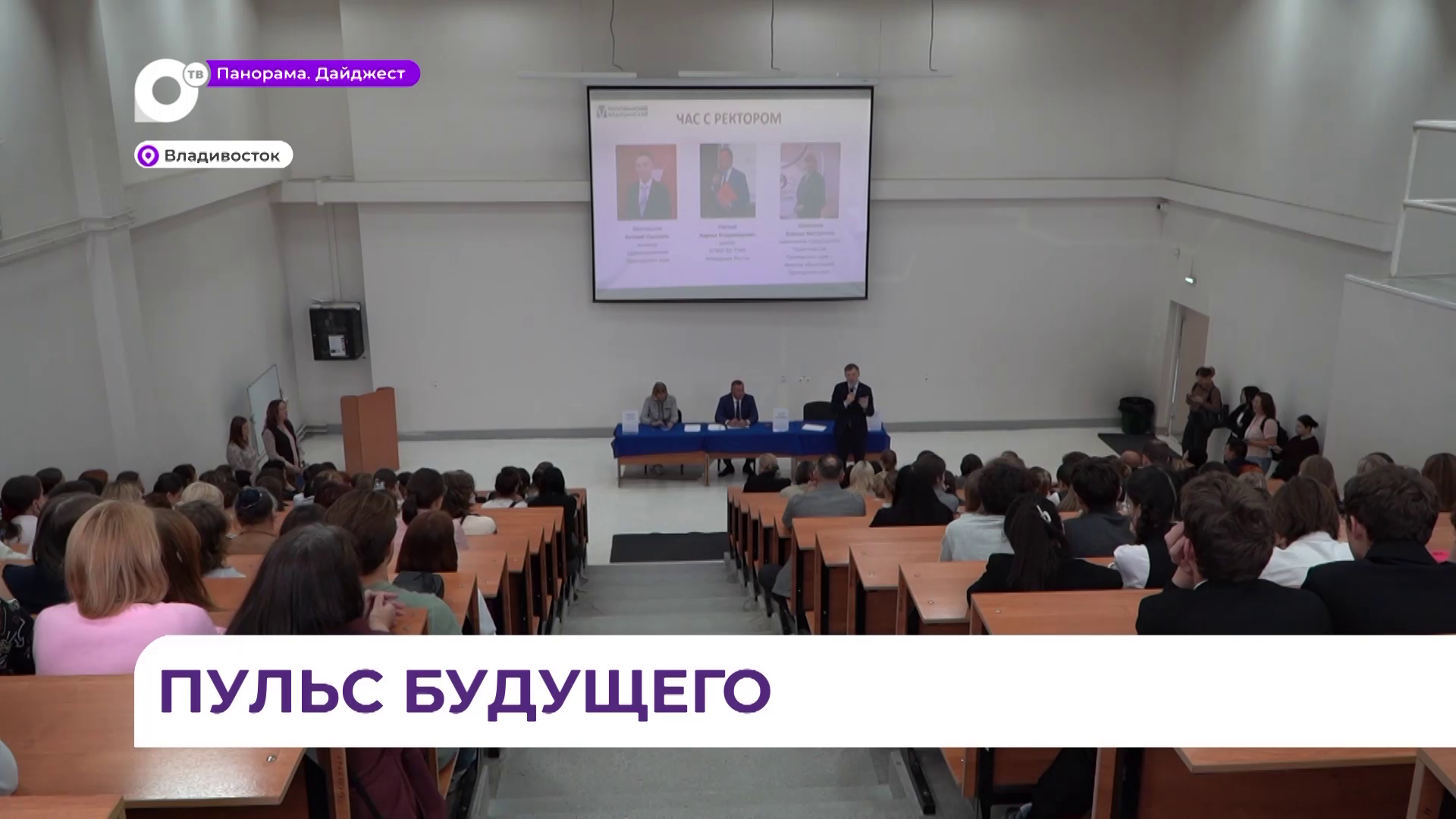Школьники медицинских классов побывали на встрече «Час с ректором» в ТГМУ