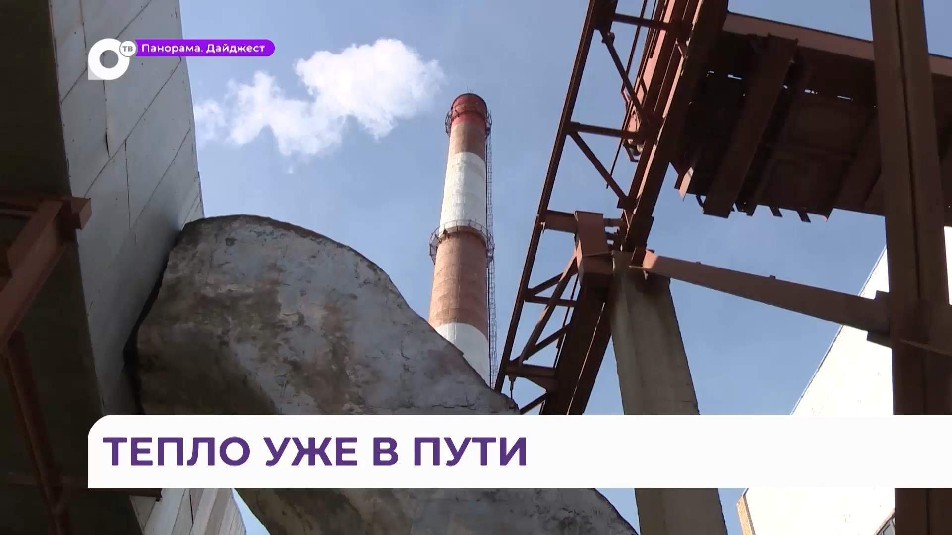 Отопительный сезон во Владивостоке считается официально открытым