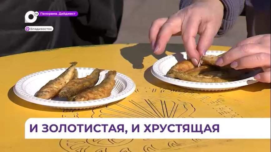 Фестиваль народной рыбалки прошел во Владивостоке