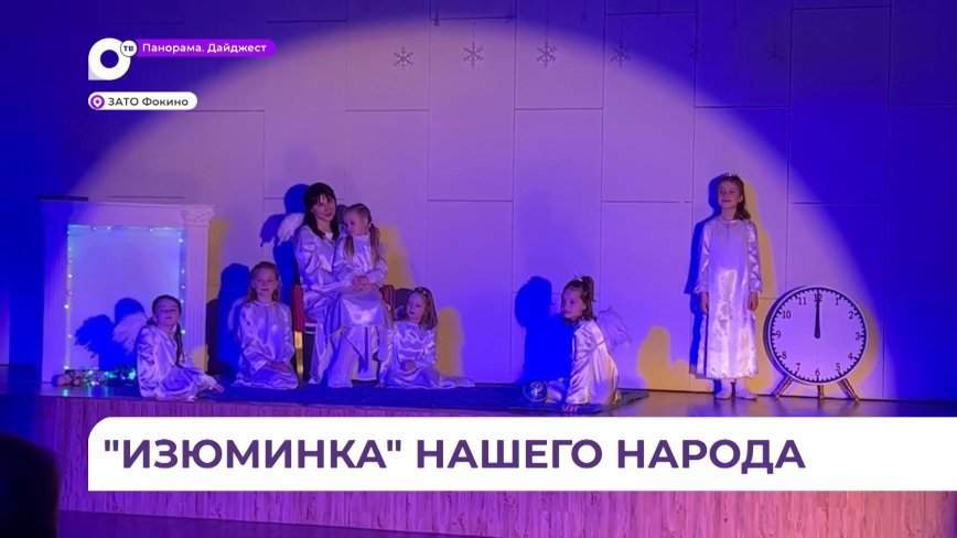 Фестиваль драматического искусства «Рождественские встречи» проходит в Приморье