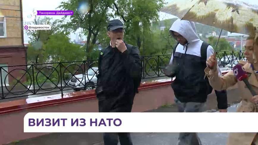 Во Владивосток прибыл генерал армии НАТО