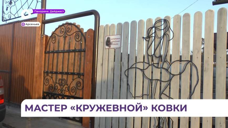 Мастер холодной ковки из Арсеньева творит оригинальные образы