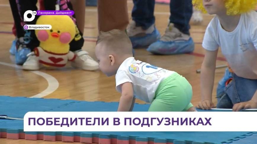 Во Владивостоке провели чемпионат по бегу для малышей
