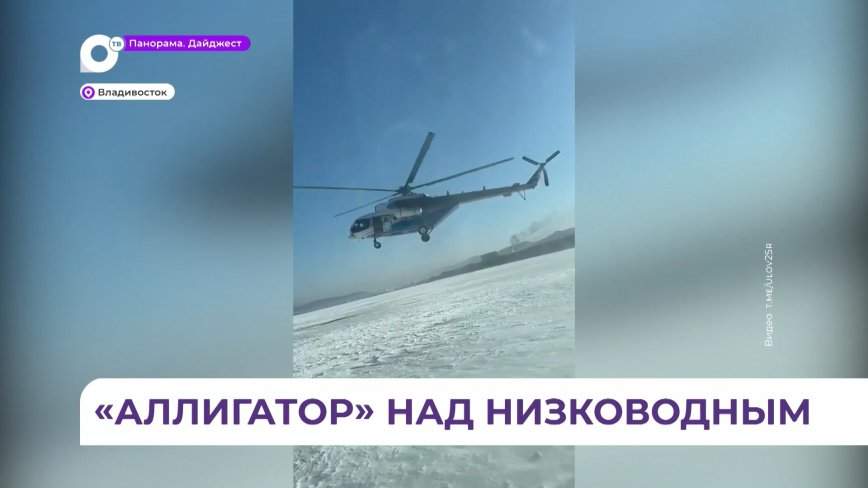 В районе низководного моста во Владивостоке проходят съемки фильма под надзором спасателей