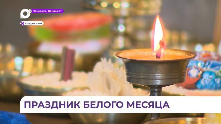 Приморские буряты встретили новый год по лунному календарю