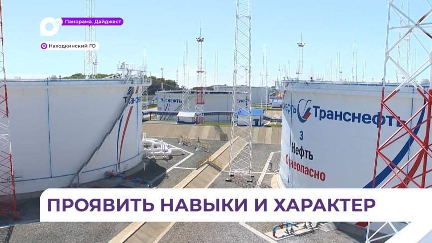 «Транснефть» выявляет «Лучшего по профессии»