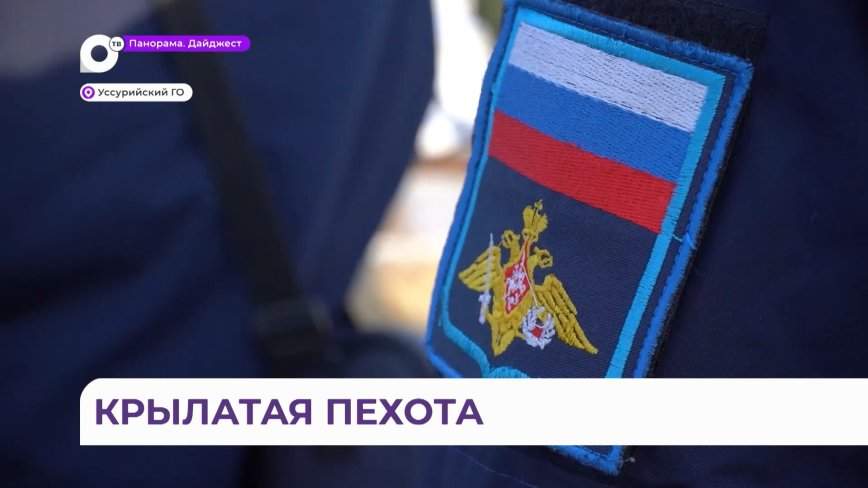 37 лет исполняется со дня образования элитного подразделения ВДВ в Уссурийске