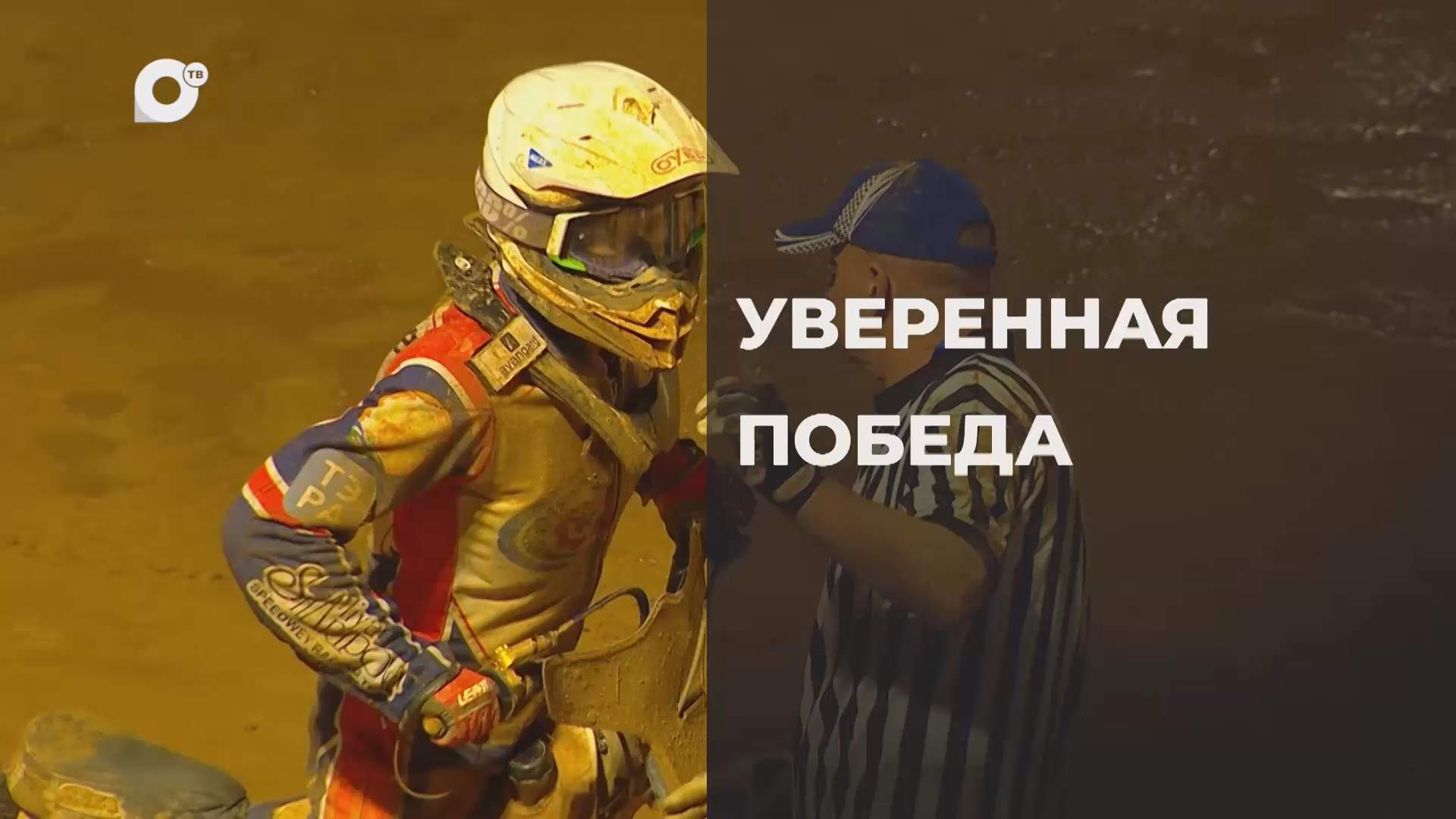 Спортивное Приморье / К золоту сквозь дождь! / 07.08.26