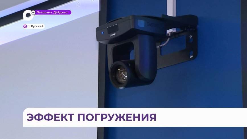 Живое присутствие и эффект погружения: первую гибридную аудиторию в ДВФУ создал ВТБ