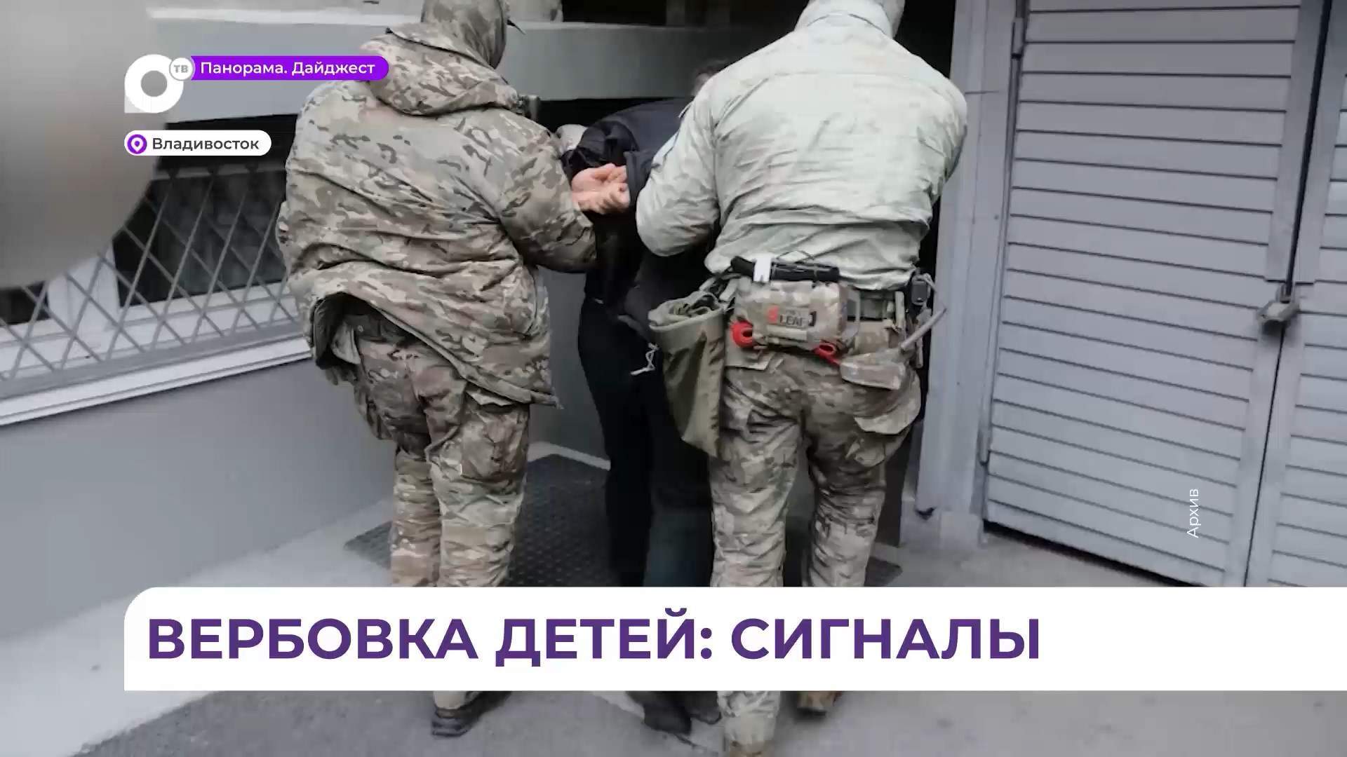 Защита детей от терроризма – в программе «Что делать?»