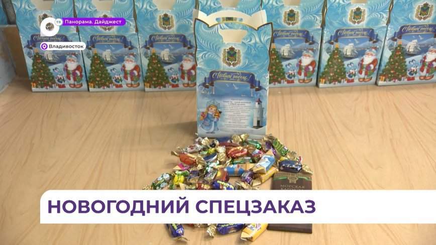 Кондитерская фабрика во Владивостоке по спецзаказу готовит 180 тысяч подарочных наборов