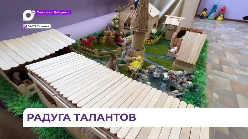 Детская выставка «Радуга талантов» с успехом прошла в Фокино