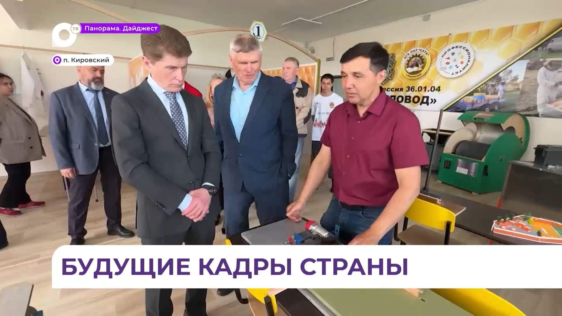 Профессиональных пчеловодов обучают в посёлке Кировский