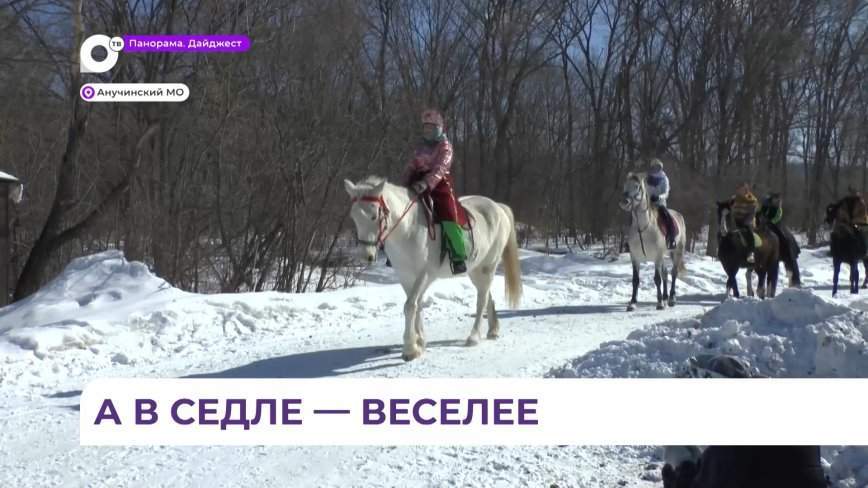 В Анучинском районе на масленицу устроили показательные выступления местных наездниц