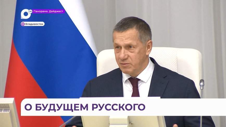 ТОР «Приморье» создали по инициативе полпреда Юрия Трутнева