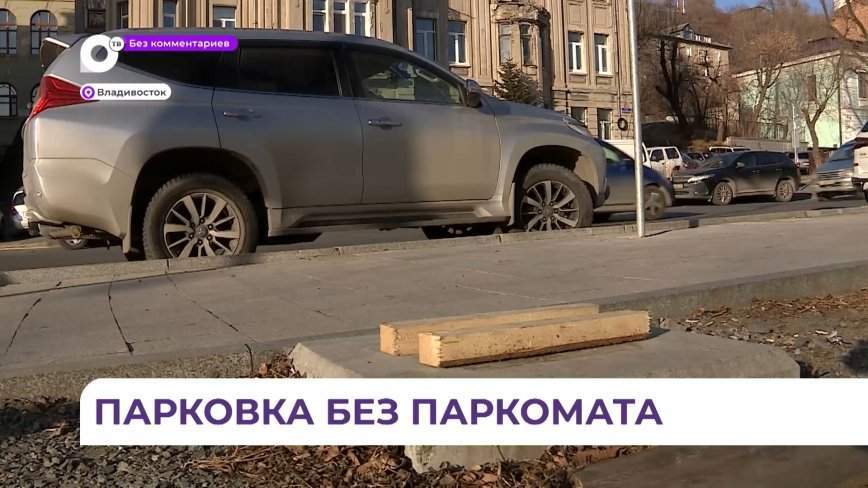 Без комментариев. Паркоматы