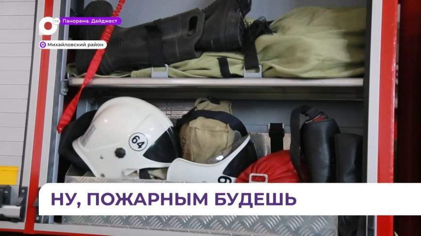 «Работать приходится не только в огне»: сотрудник противопожарной службы рассказал о профессии