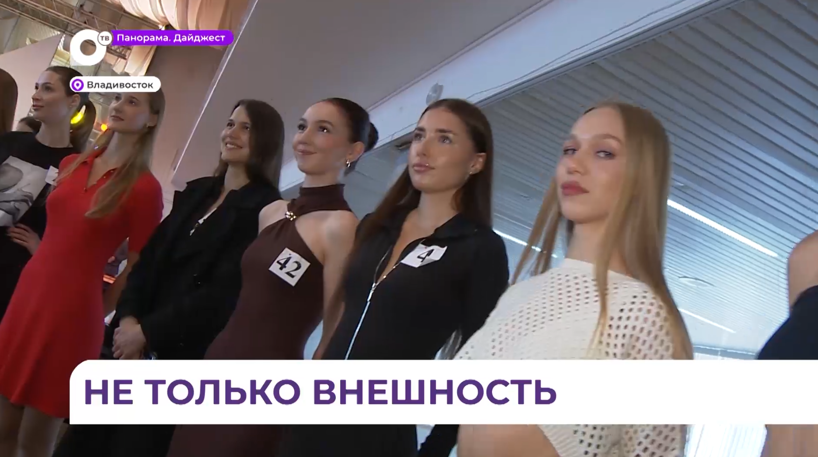 За звание главной красавицы на конкурсе «Мисс Восток России» поборются 14 участни