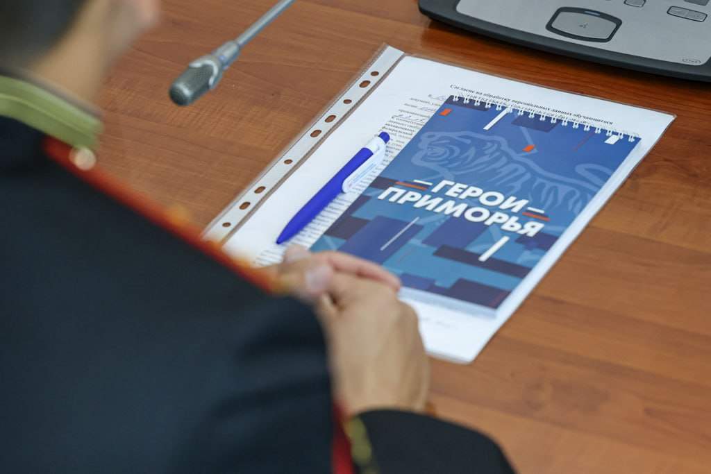 Курсанты региональной кадровой программы «Герои Приморья» продолжают обучение