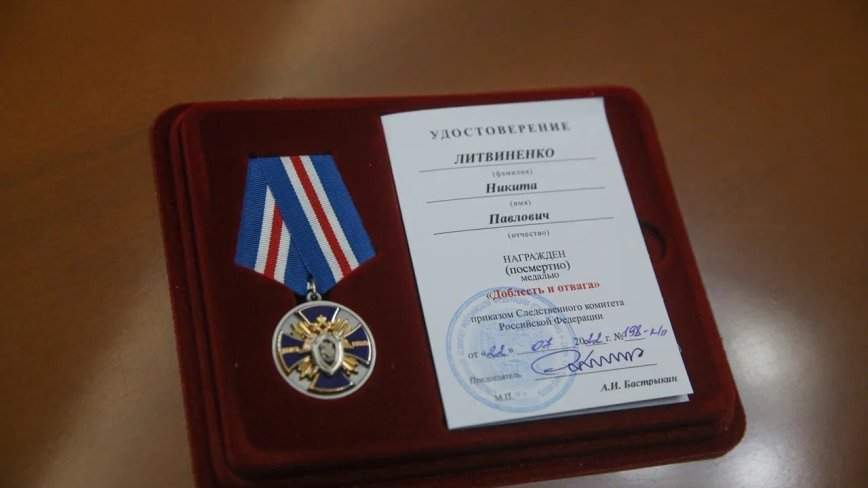 Юного героя из Приморья наградили медалью посмертно – распоряжение Бастрыкина