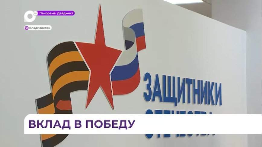 Приморские волонтёры обменялись опытом  по оказанию помощи фронту с гостями из Москвы