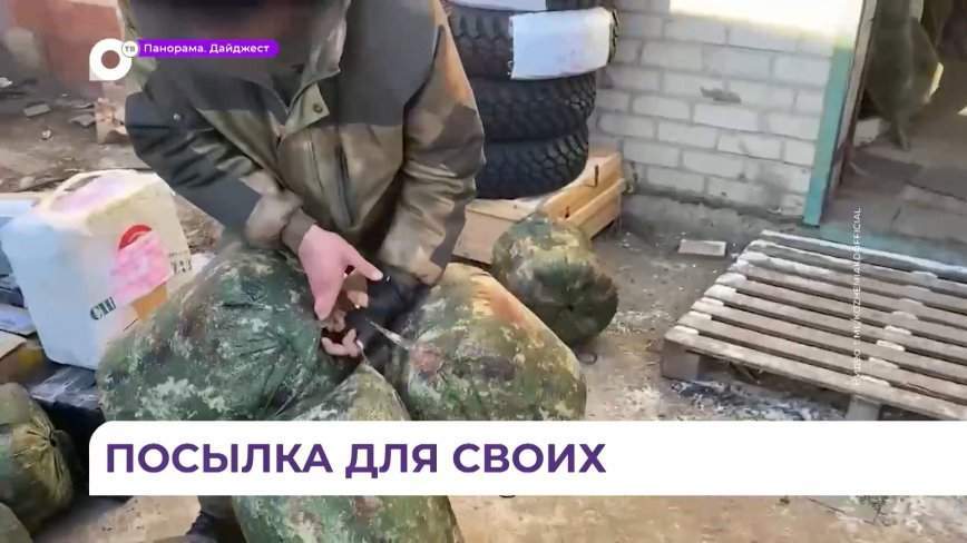 Новую большую посылку от своих земляков получили бойцы одной из приморских воинских частей
