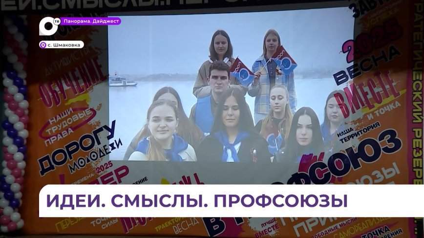 В Приморье завершился молодёжный профсоюзный форум