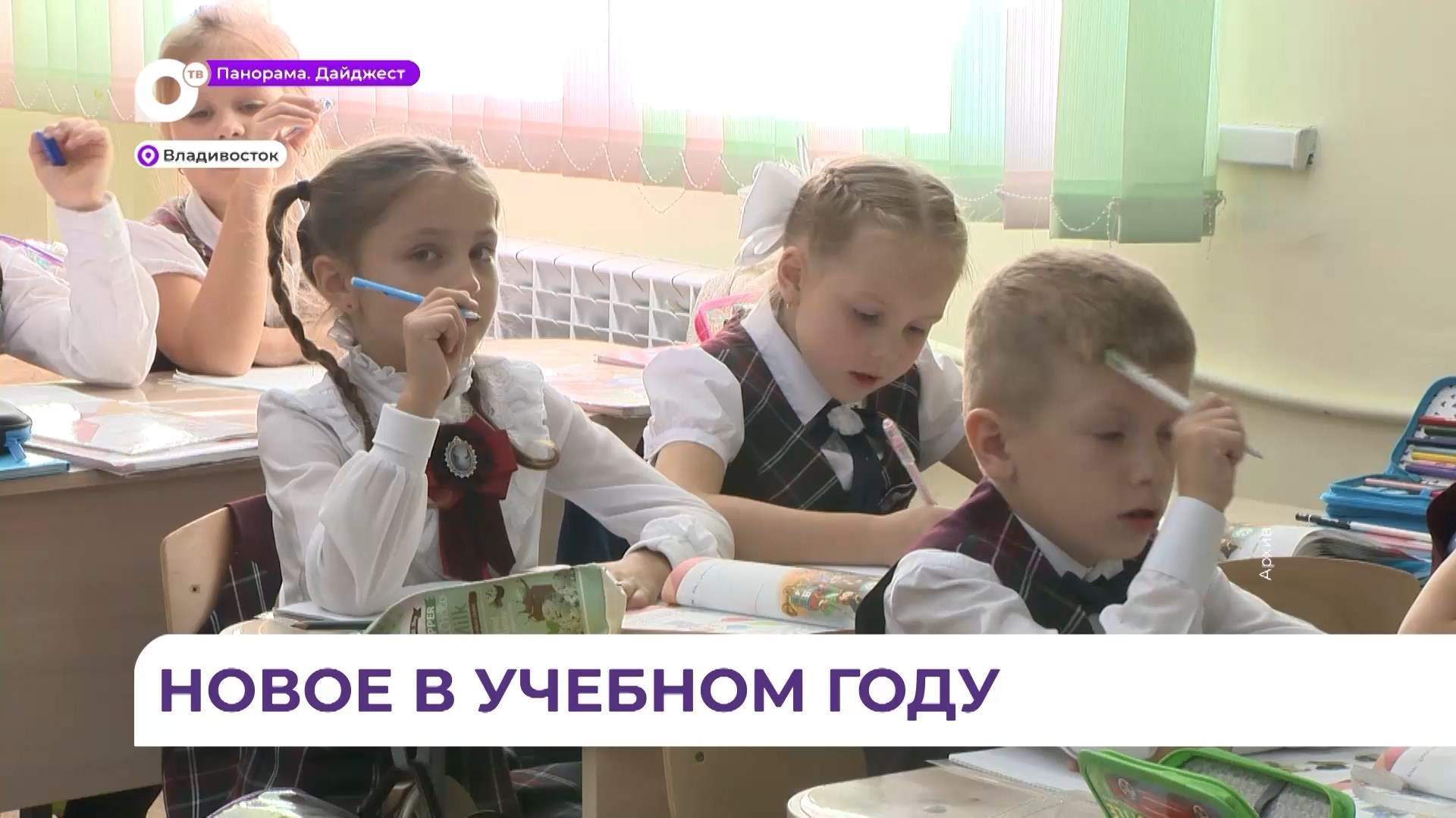 В Приморье почти 19 тысяч юных приморцев примут в первый класс