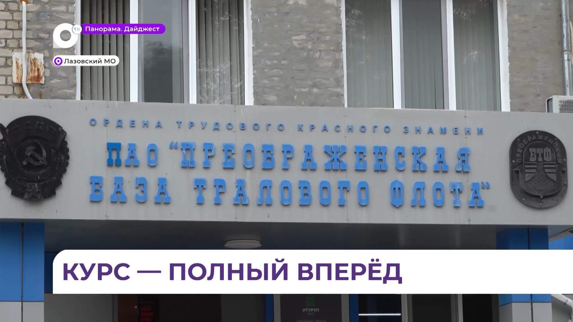 В филиале Лазовского колледжа технологий и туризма начнут готовить специалистов рыбной отрасли
