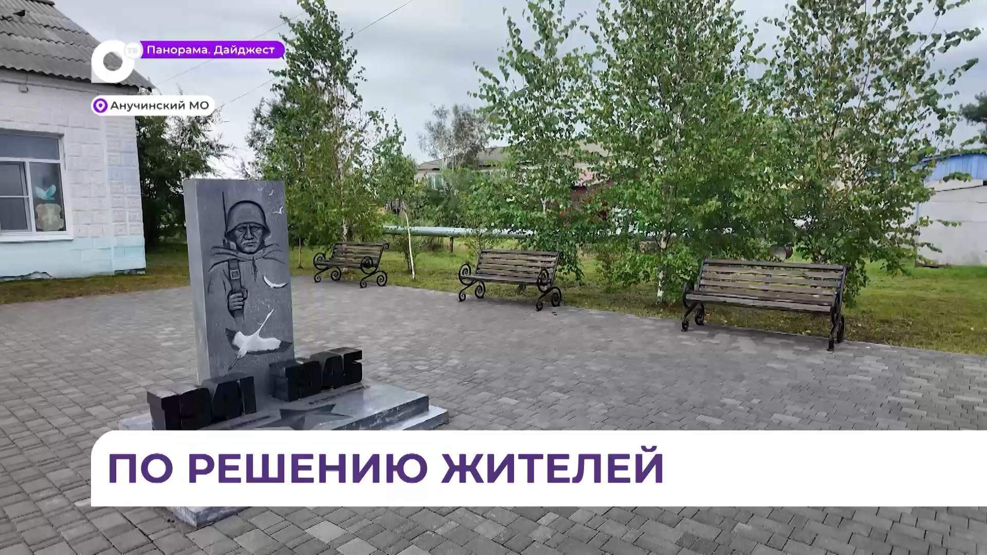 Новую площадку возле ДК в селе Пухово благоустроили благодаря ТОС