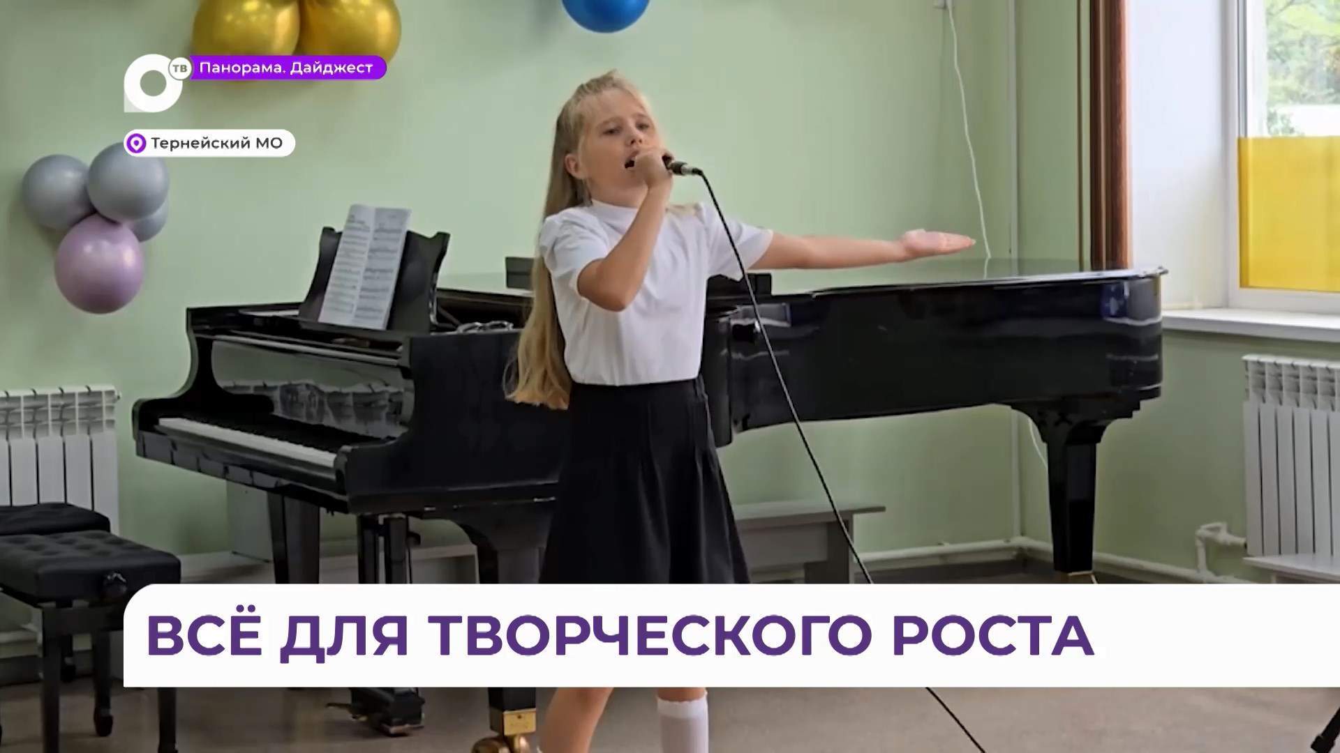 В Тернейской детской школе искусств – масштабное обновление
