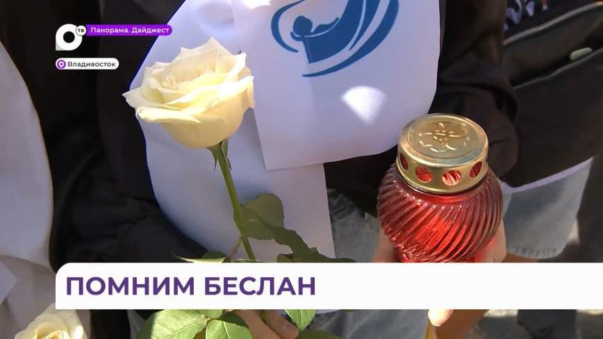 Митинг у памятника погибшим в «горячих точках» воинам провели во Владивостоке
