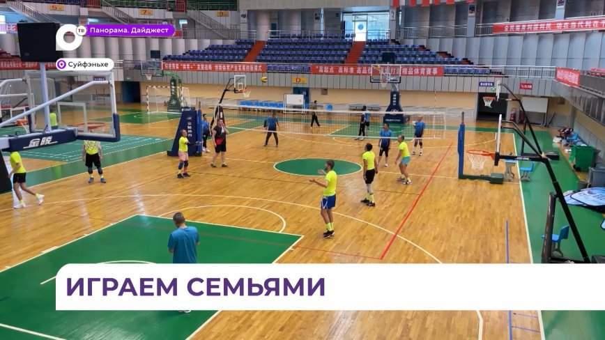 В Суфэньхе приморские волейболисты провели несколько товарищеских матчей
