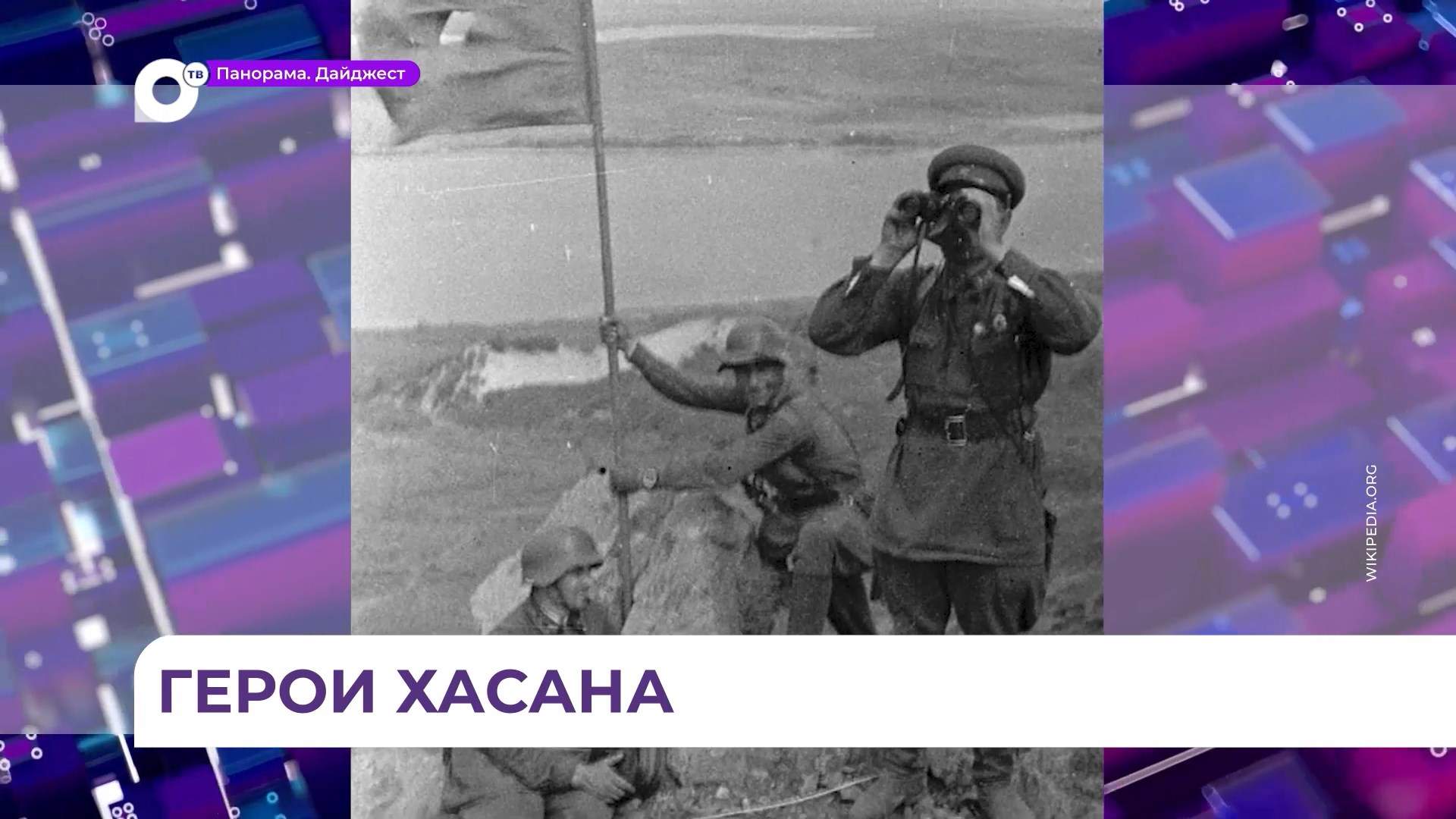 Семья Шаровых из Пограничного принимает участие в конкурсе «Герои Хасана» 