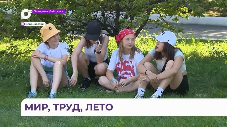 Приморские вожатые — про любовь, самоотдачу и о том, как изменить мир