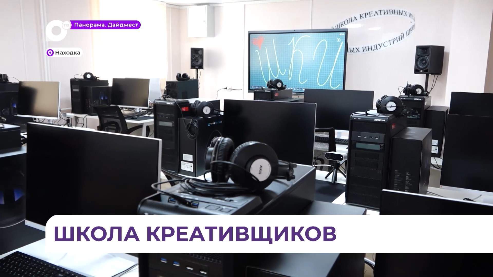 Первые шаги в большое творчество сделают 120 подростков из Находки 