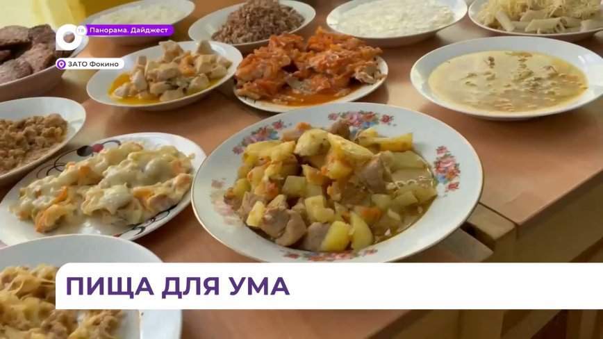 В одной из школ Фокино проверили качество питания школьников