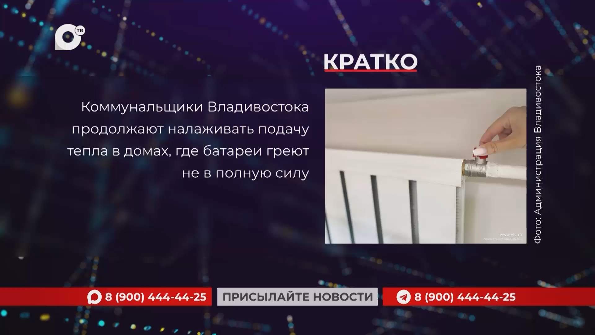 Кратко / 28.10.26