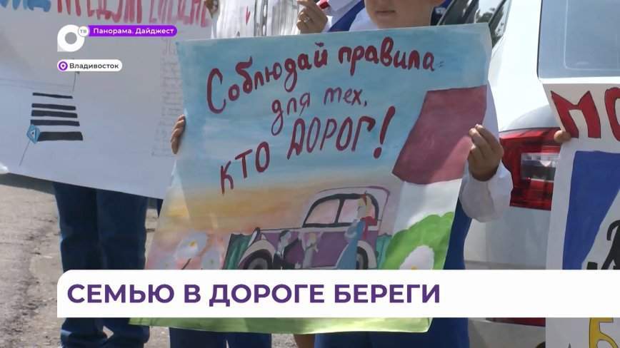 В День семьи, любви и верности вместо сотрудников ГАИ на дорогу вышли дети