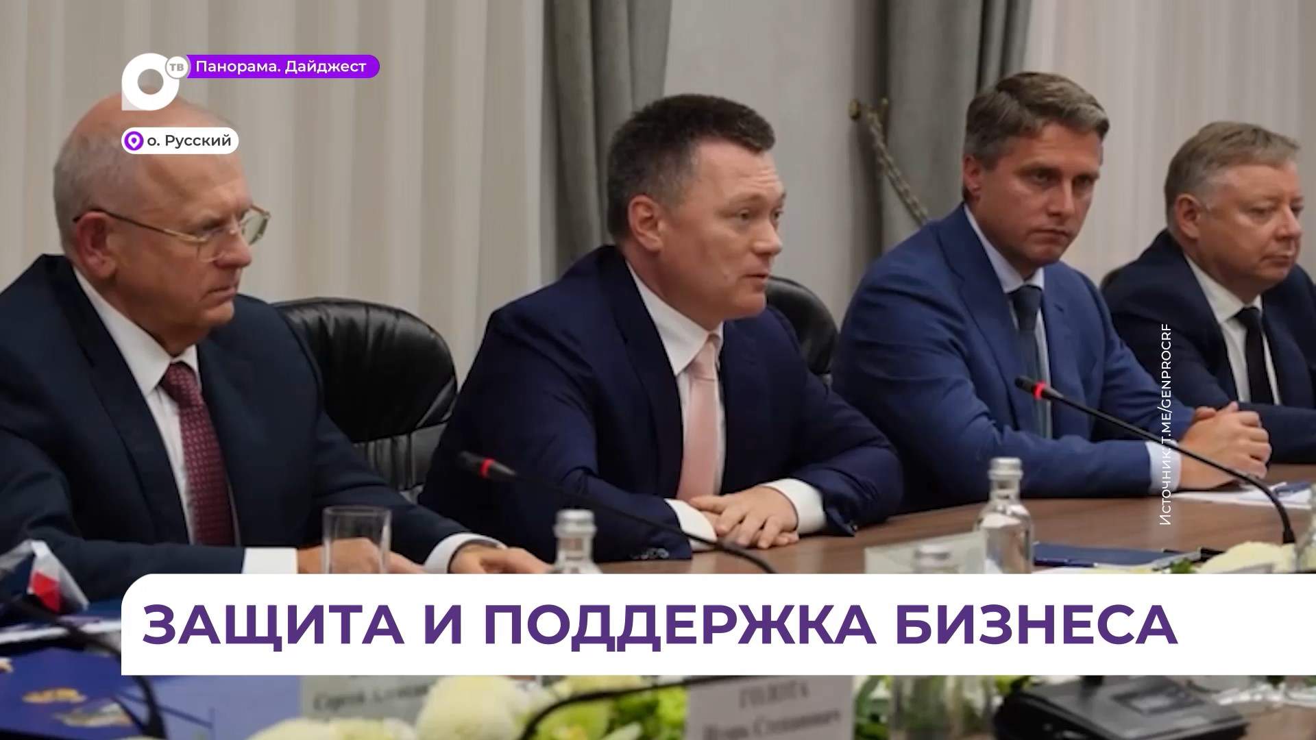 Генпрокурор РФ рекомендовал предпринимателям реализовывать социальные проекты в регионах