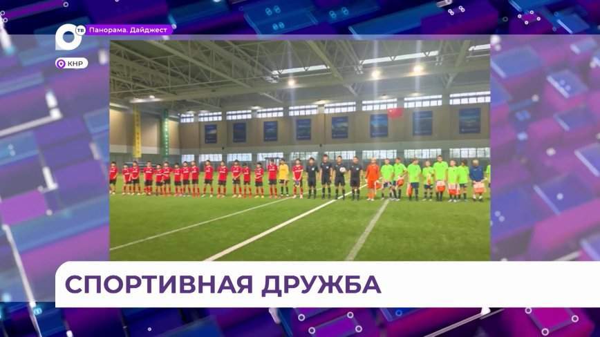 Футболисты КСШОР провели товарищеский матч с клубом «Торнадо» из Даляня