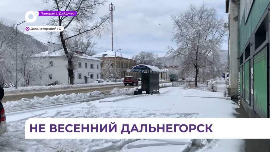 Северные территории Приморья устраняют последствия снежного циклона