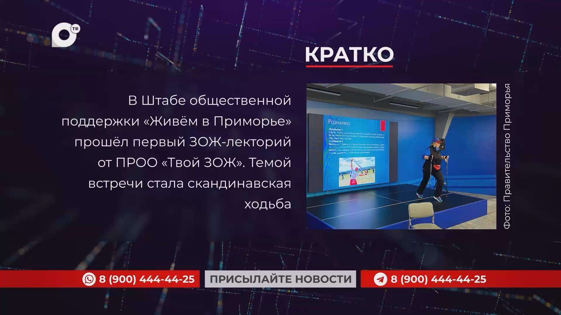 Кратко / 22.05.25 / Утро