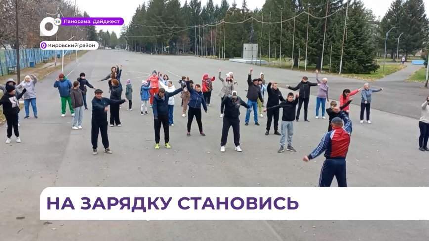 Тренировку для жителей Кировки проводят каждую субботу на главной площади