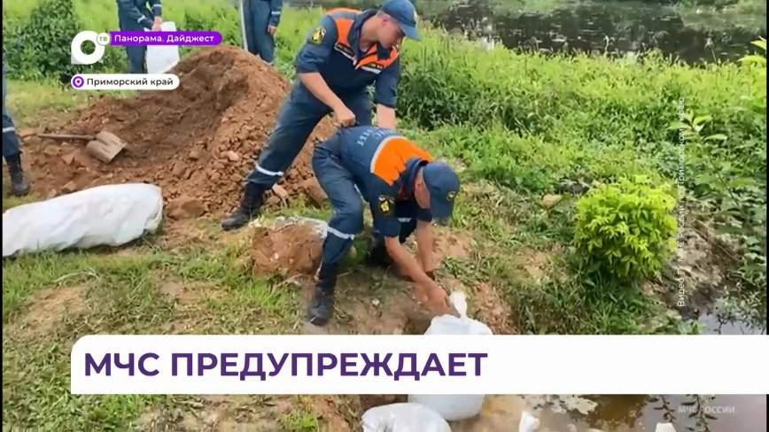 МЧС оказывает помощь населению затопленного Приморья