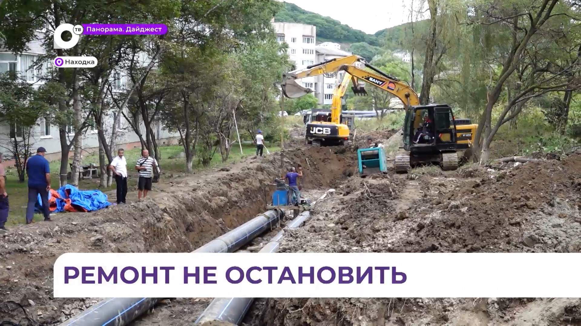 Циклон в Находке не помешал ремонту напорного коллектора