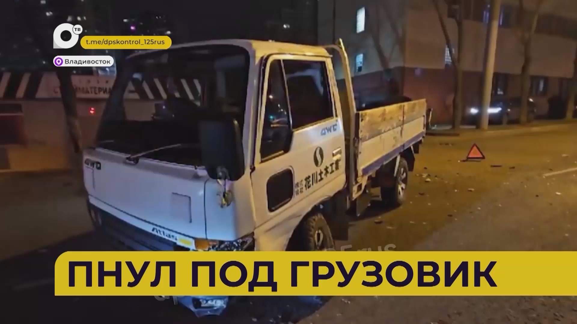 Автопатруль112 / Не пропустил / Дорогое ДТП / Вымогателей взяли / 24.04.25