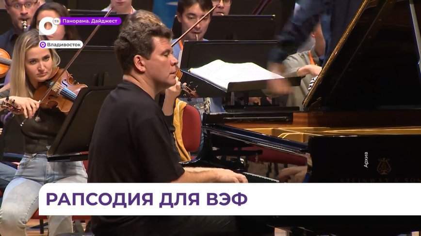 Всемирно известный пианист Денис Мацуев примет участие в культурной программе ВЭФ